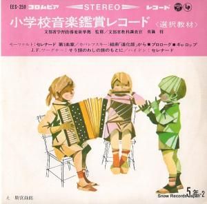 V/A عڴվޥ쥳ɡ򶵺 EES-259