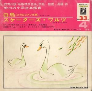 V/A 󡦥󥹡ĻʣΥԥȼա TS-3030