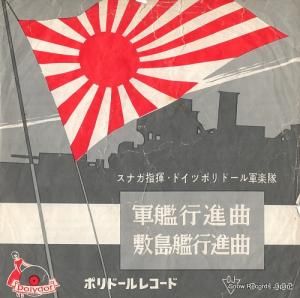 スナガ 軍艦行進曲 DJ-1002