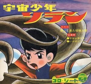 V/A ドラマ:帰ってきた植物人間 FD-1