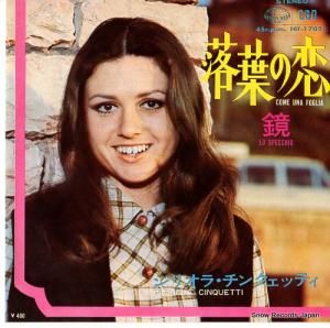 ジリオラ・チンクェッティ 落葉の恋 HIT-1705