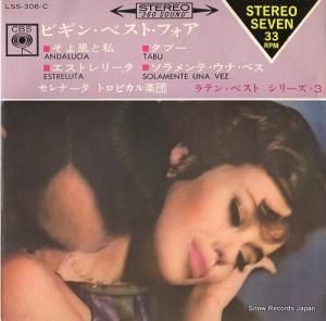 セレナータ・トロピカル楽団 そよ風と私 LSS-306-C