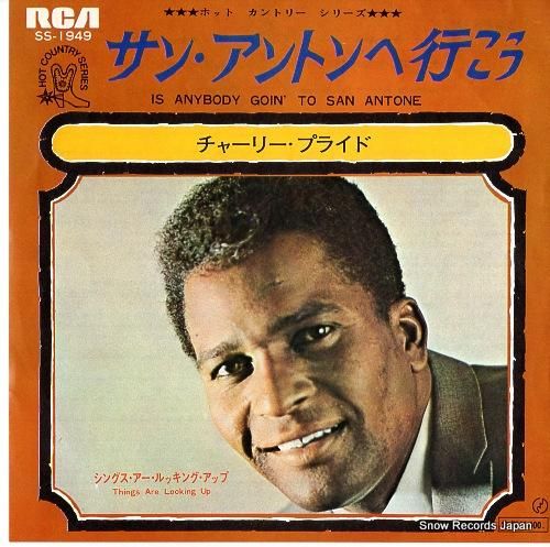 チャーリー・プライド サン・ア