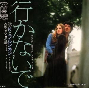 Kȥ֥ͥ Ԥʤ SONA86139