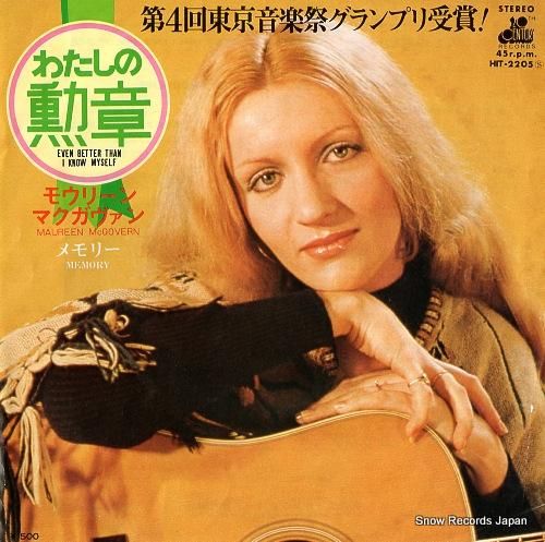 モウリーン・マクガヴァン わた