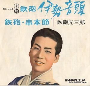 ŴˤϺ ŴˤƬ NS-784