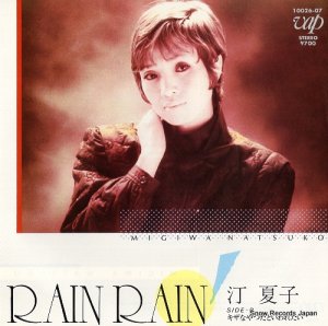 汀夏子 rain rain 10026-07