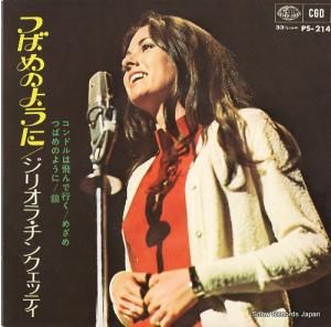 ꥪ顦󥯥åƥ ĤФΤ褦 PS-214