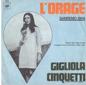 ꥪ顦󥯥åƥ l'orage (la pioggia) 4261