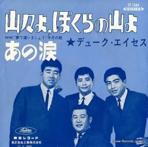 ǥ塼 衢ܤλ TP-1044