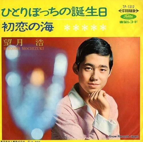 やったぞ赤減る日本一！レコード LPレコード】やったぞ赤ヘル日本一！ - メルカリ