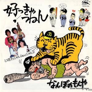 ߥֻҤȤפɤ äͤ NASH-5S