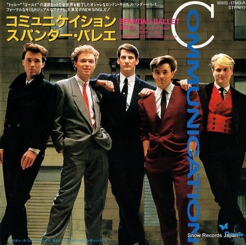 スパンダー・バレエ コミュニケ