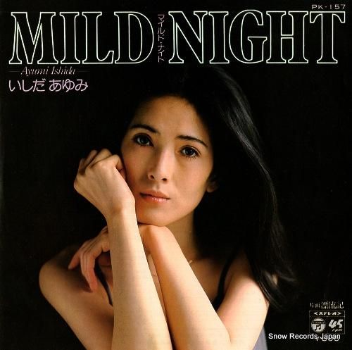 いしだあゆみ マイルド・ナイト PK-157 | レコード買取