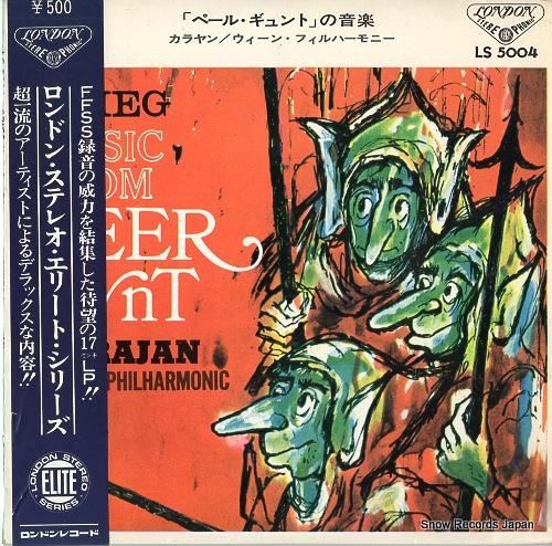 ヘルベルト・フォン・カラヤン