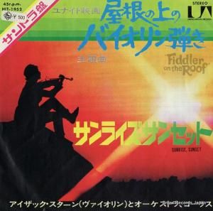 アイザック・スターン サンライズ・サンセット HIT-1952