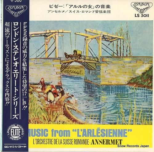 エルネスト・アンセルメ ビゼー