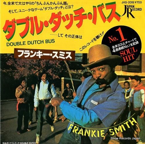 フランキー・スミス ダブル・ダ