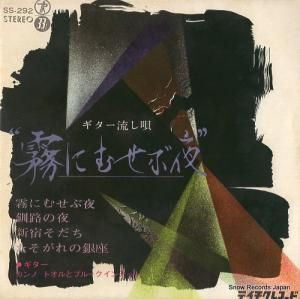 Ρȥȥ֥롼ƥå ̸ˤऻ SS-292