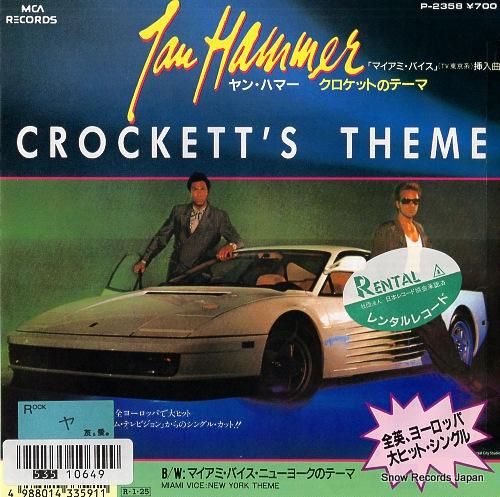 ヤン・ハマー クロケットのテー