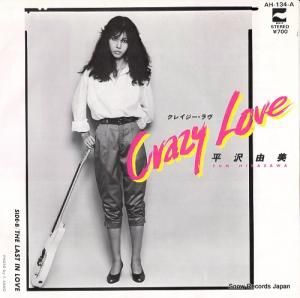 平沢由美 クレイジー・ラヴ AH-134-A