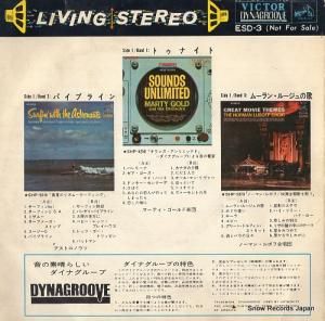 V/A ƥ쥪ǥ󥹥ȥ졼󡦥쥳 ESD-3