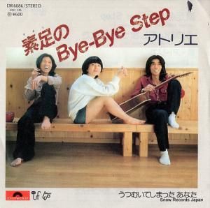 ȥꥨ ­bye-bye step DR6086