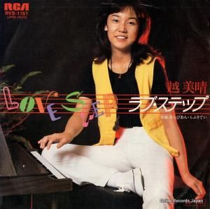越美晴 ラブ・ステップ RVS-1151