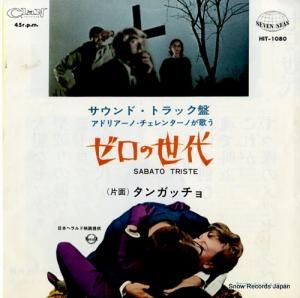 ɥꥢΡ󥿡  HIT-1080