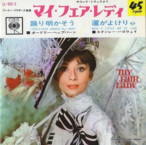 オードリー・ヘップバーン 踊り