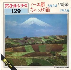 ʸͺ Ρ K06S-5129