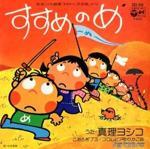 襷 Τ SCS-345