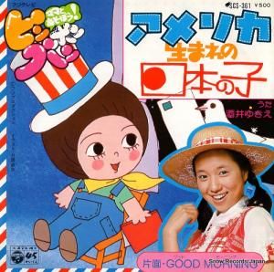 ���椭�� ����ꥫ���ޤ�����ܤλ� SCS-361