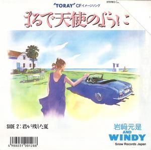 긵&WINDY ޤŷȤΤ褦 7DS0142