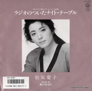 Ļ 饸ΤĤʥȡơ֥ AH-687