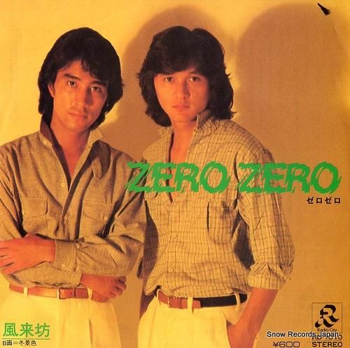 風来坊 ゼロゼロ RD-101