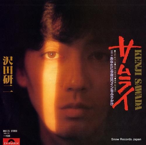 沢田研二 サムライ DR617