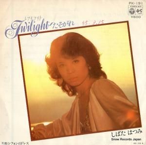 ФϤĤ twilight  PK-191