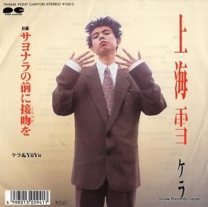 峤 7A0836
