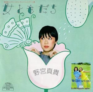 野宮真貴 女ともだち FLDX-1504