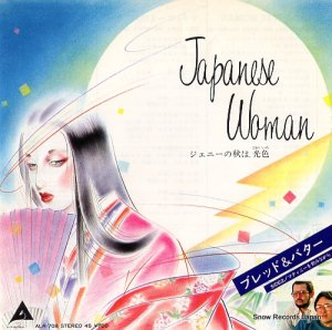 ֥åɡХ japanese woman ALR-708