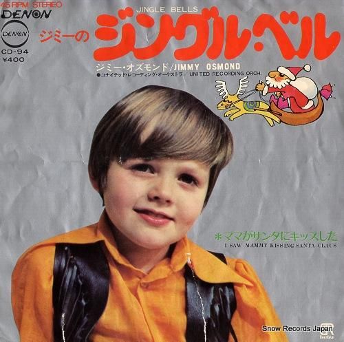 ジミー・オズモンド ジングル・