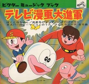 V/A ƥ̡ʷ MB-139,FS-7677