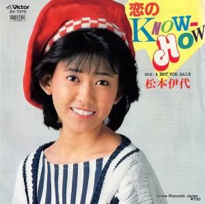松本伊代 恋のknow-how SV-7370