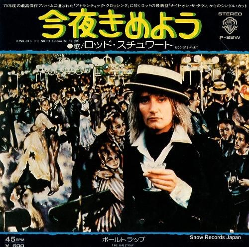 ロッド・スチュワート 今夜きめ