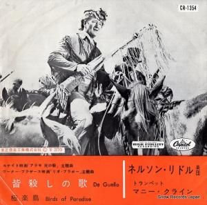 ͥ륽󡦥ɥ β CR-1354