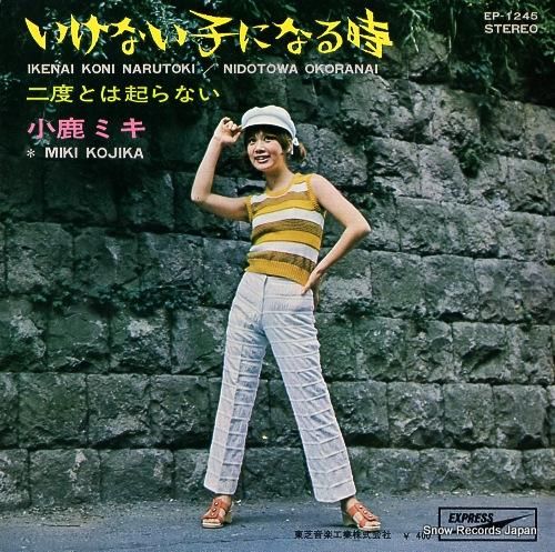 k*i様 消えてしまいそうです限定2000枚レコード フィッシュマンズの初期シングル8作が7inch BOXに、「レコードの