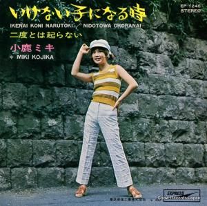 ߥ ʤҤˤʤȤ EP-1245