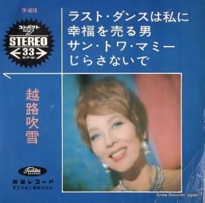 越路吹雪 ラスト・ダンスは私に TP4010