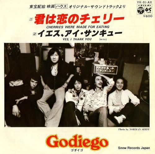 ゴダイゴ 君は恋のチェリー Y